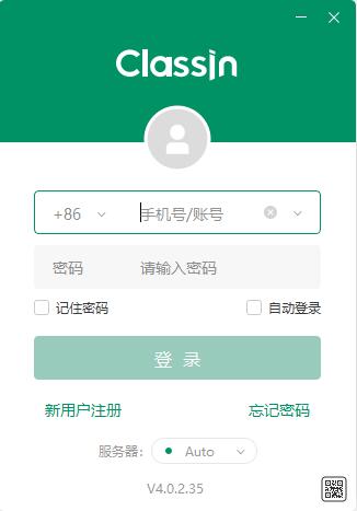 ClassIn最新版截图
