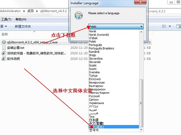 qBittorrent官方版截图