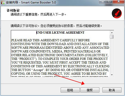 Smart Game Booster电脑版截图