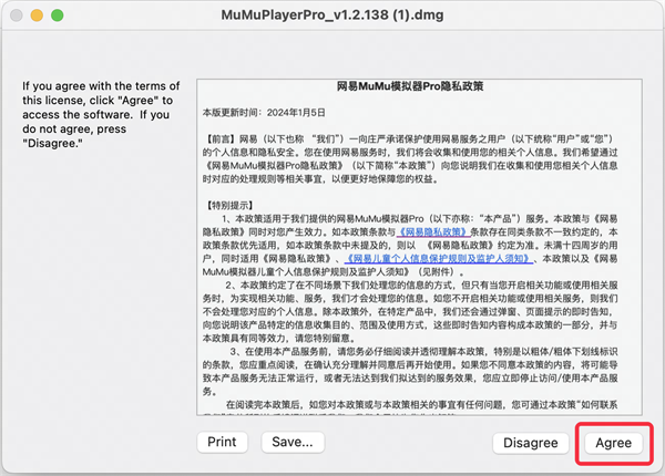 MuMu模拟器mac版截图
