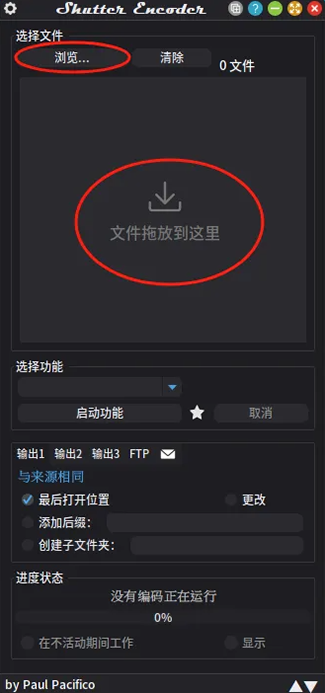 Shutter Encoder中文版截图