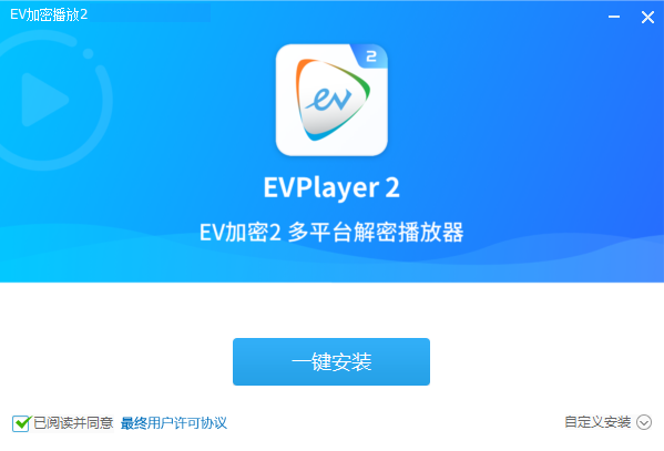 EVPlayer2官方版截图