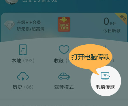 DJ音乐盒最新版截图