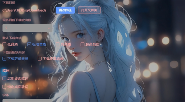 MusicFree官网版截图