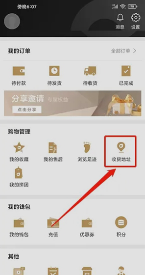有享云商