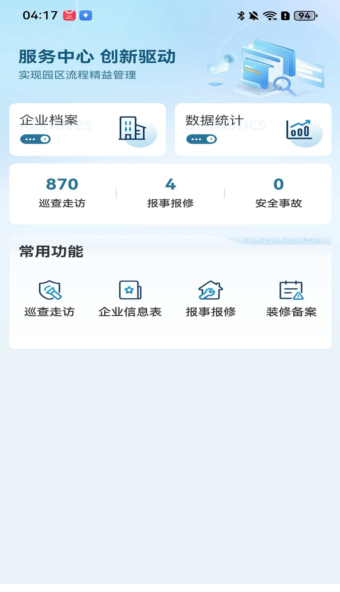 科教城集团