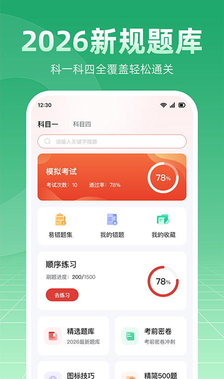 摩托车驾考学车通