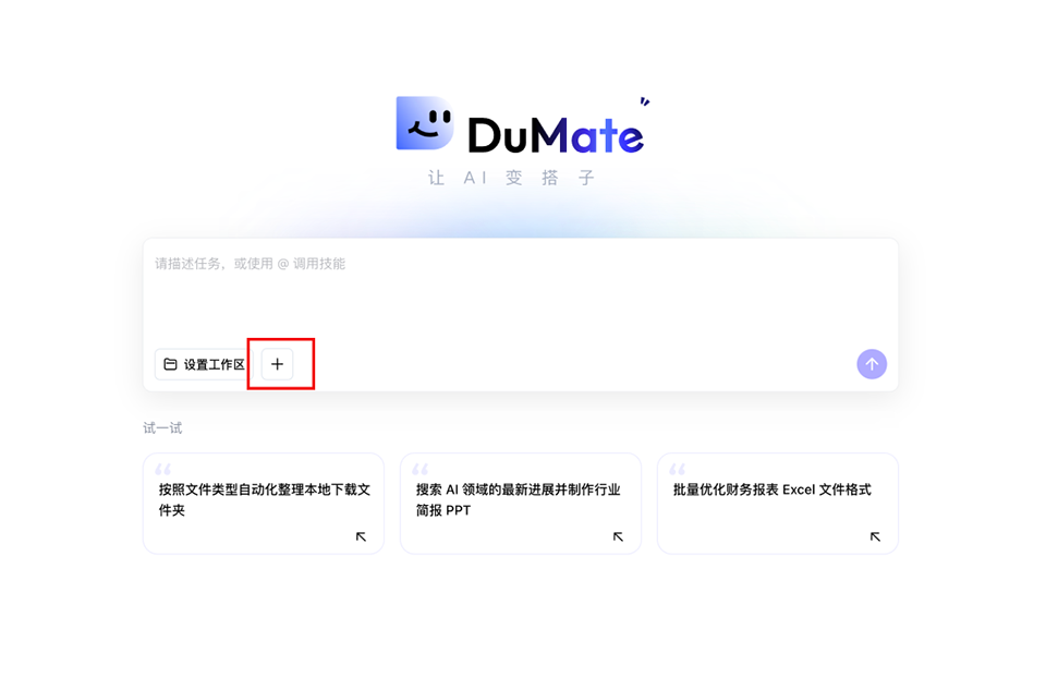 百度搭子DuMate官方版截图