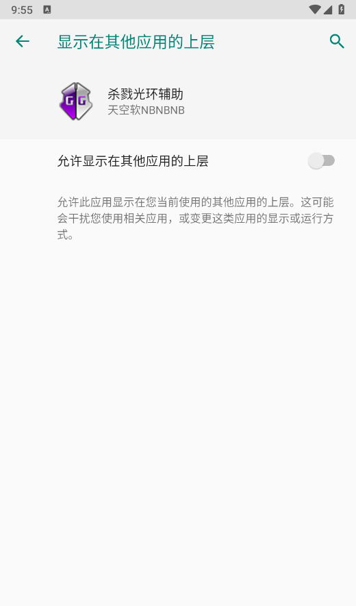 杀戮光环辅助器