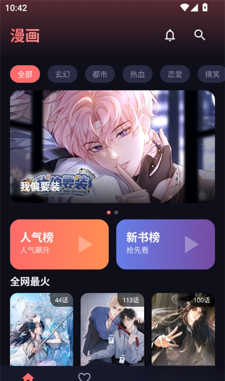 漫小社