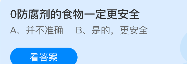 0防腐剂的食物一定更安全