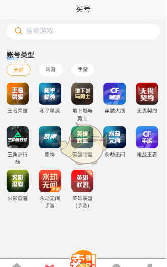 《17账号》购买账号方法