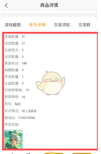 《17账号》购买账号方法