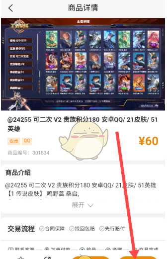 《17账号》购买账号方法