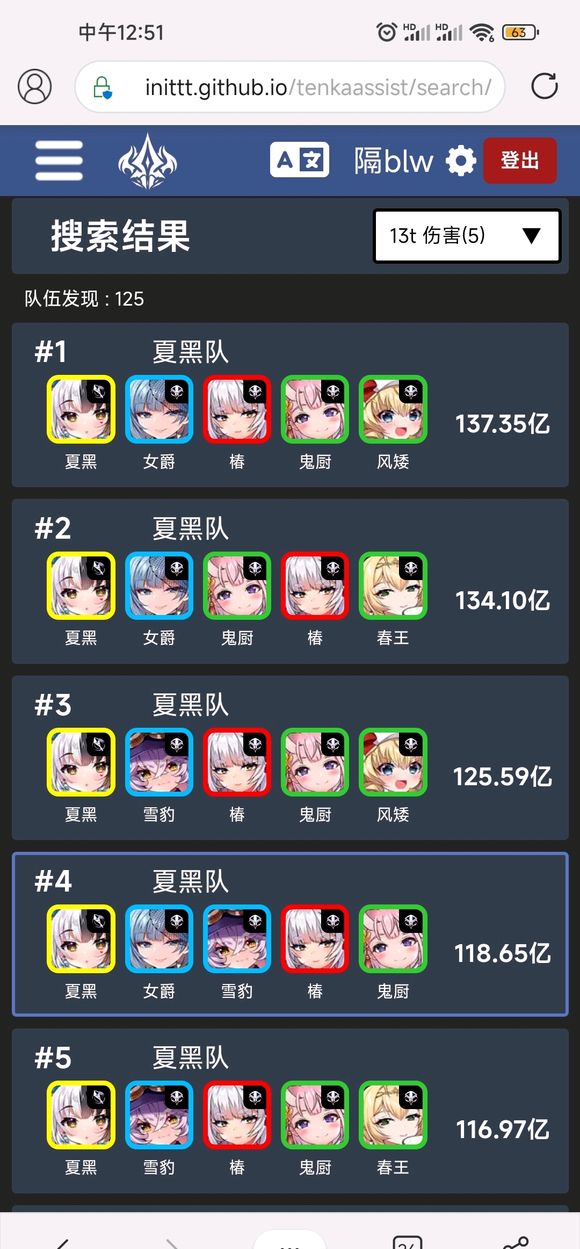 《天下布魔ma》透支打法操作攻略