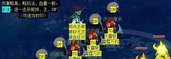 《梦幻西游》蜃海影副本攻略