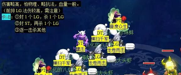 《梦幻西游》蜃海影副本攻略