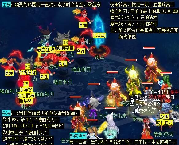《梦幻西游》蜃海影副本攻略