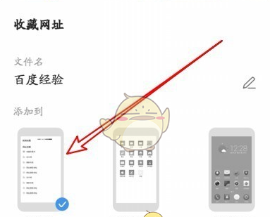 《360手机浏览器》收藏网址方法