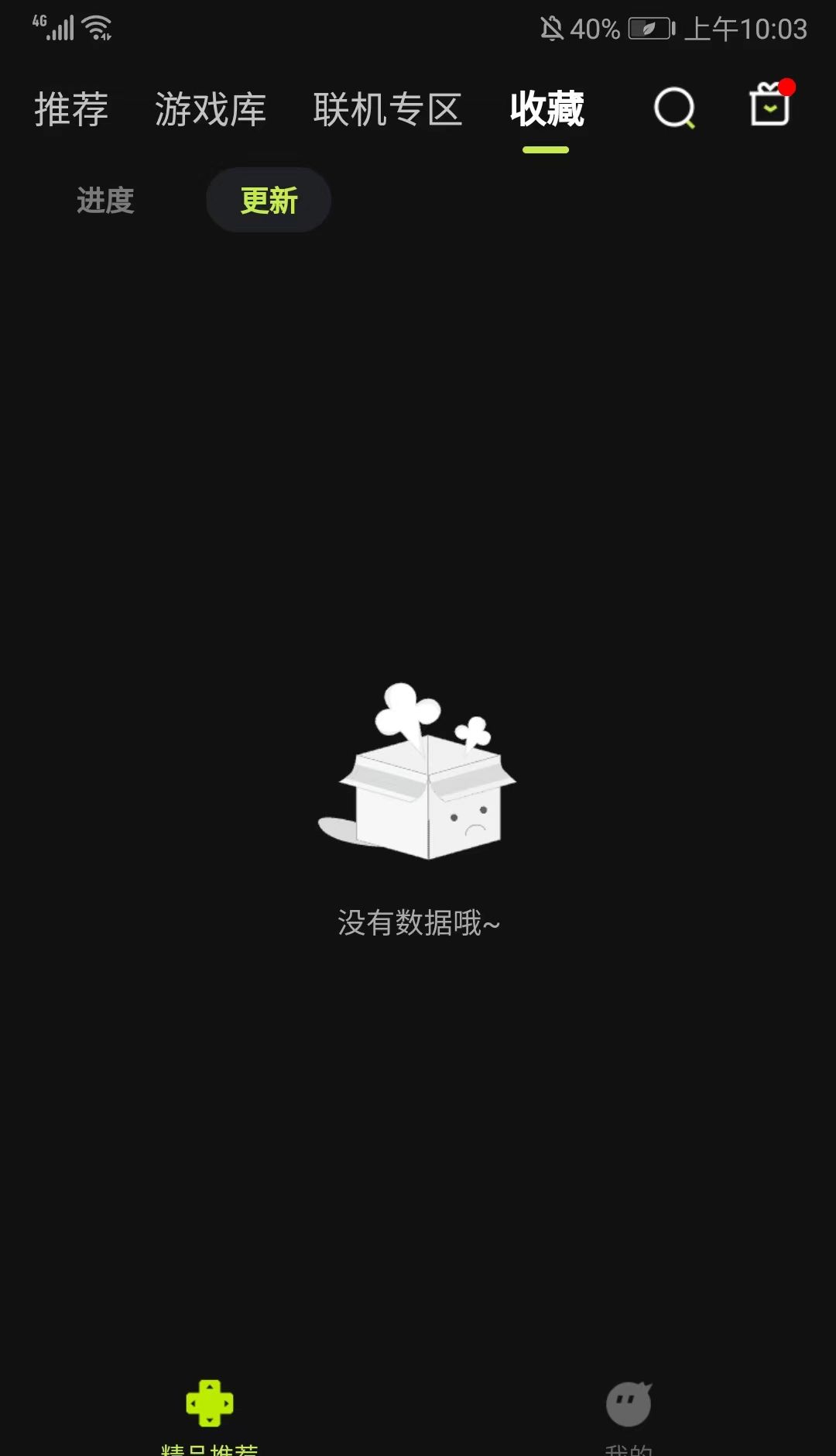 3A云游app使用流程