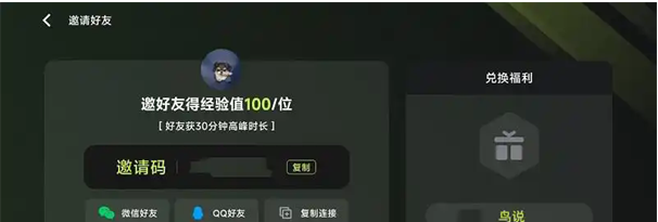 3a云游免费时长领取方法