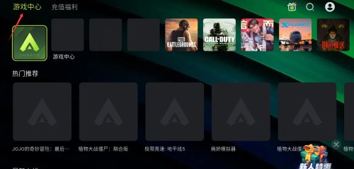 《3A云游》游戏选择操作