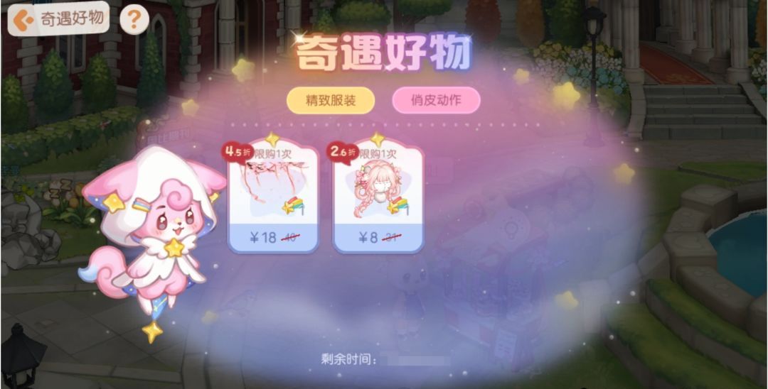 奥比岛：梦想国度七夕限时商人活动介绍