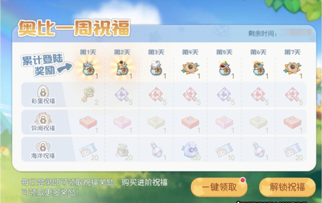 奥比岛：梦想国度七夕限时商人活动介绍