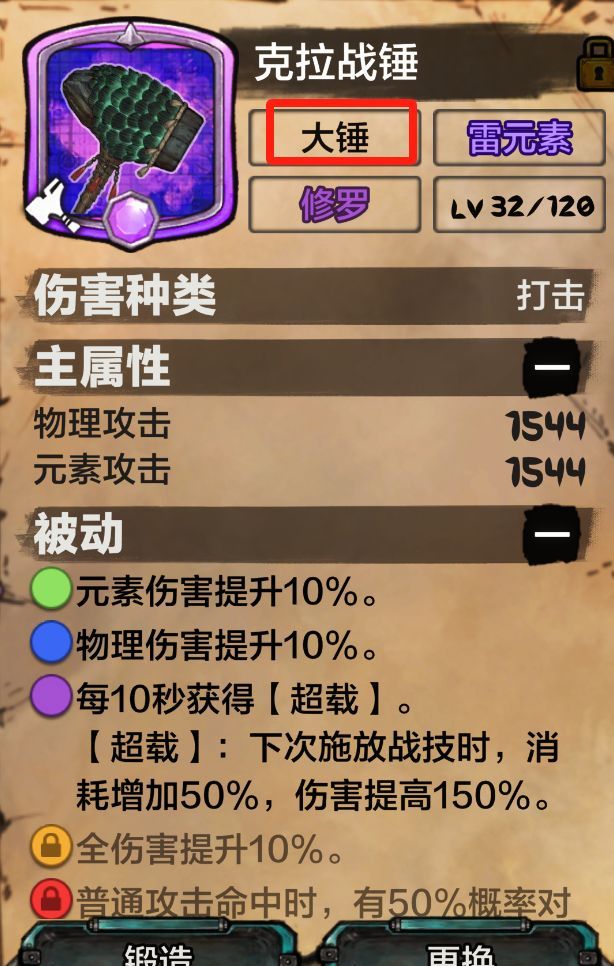 阿比斯少年冒险团新手入坑攻略