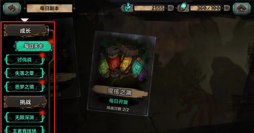 阿比斯少年冒险团新手入坑攻略