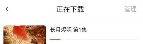 爱妃影视缓存视频方法