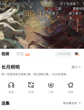 爱妃影视缓存视频方法