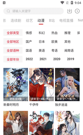 爱妃影视投屏详细教程