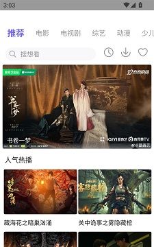 爱妃影视账号注册步骤