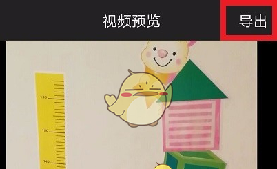 《爱剪辑》倒放视频教程