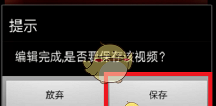 《爱剪辑》倒放视频教程