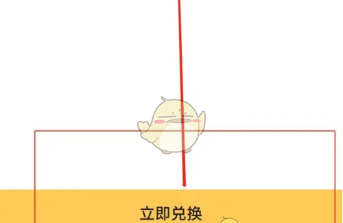 《爱剪辑》兑换会员方法