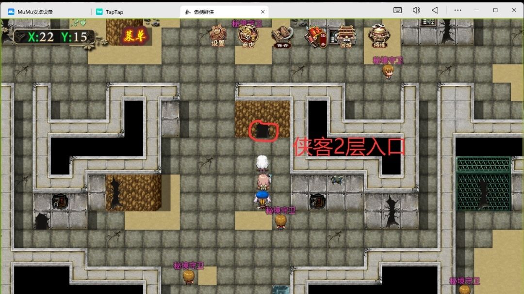 傲剑群侠四大陆隐藏入口位置图
