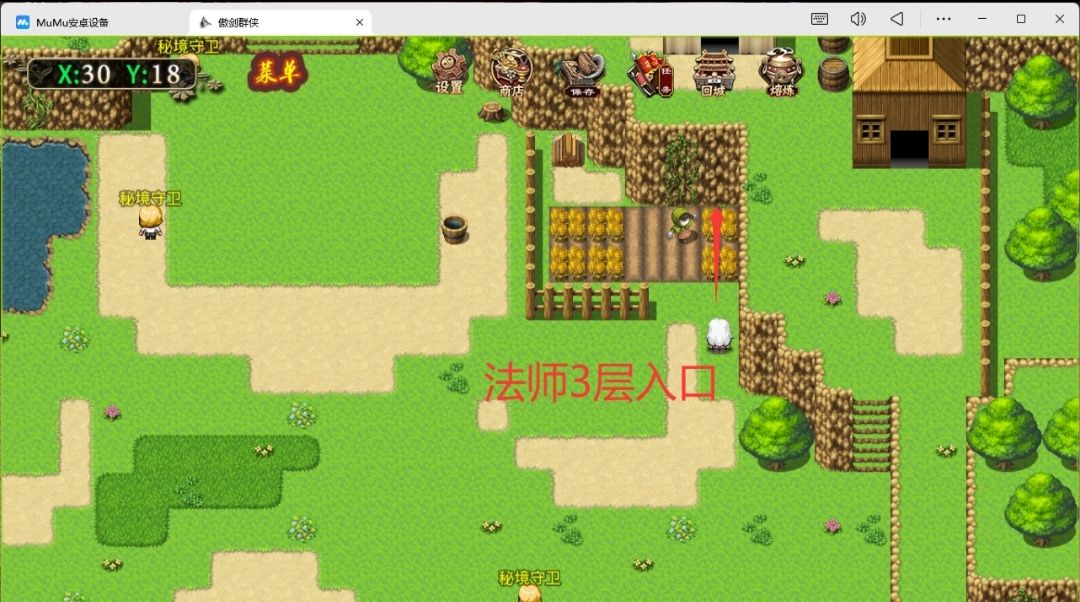 傲剑群侠五大陆鸳鸯秘境隐藏入口位置图