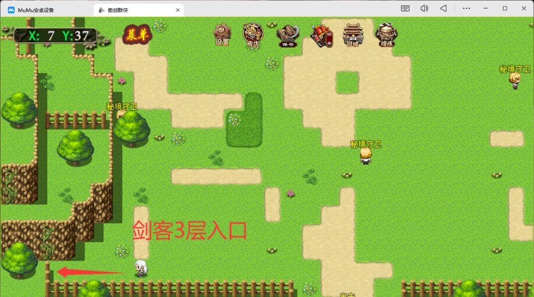 傲剑群侠五大陆鸳鸯秘境隐藏入口位置图