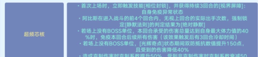 奥拉星新晶辉亚比：阿比斯技能介绍