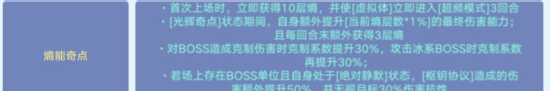 奥拉星新晶辉亚比：阿比斯技能介绍
