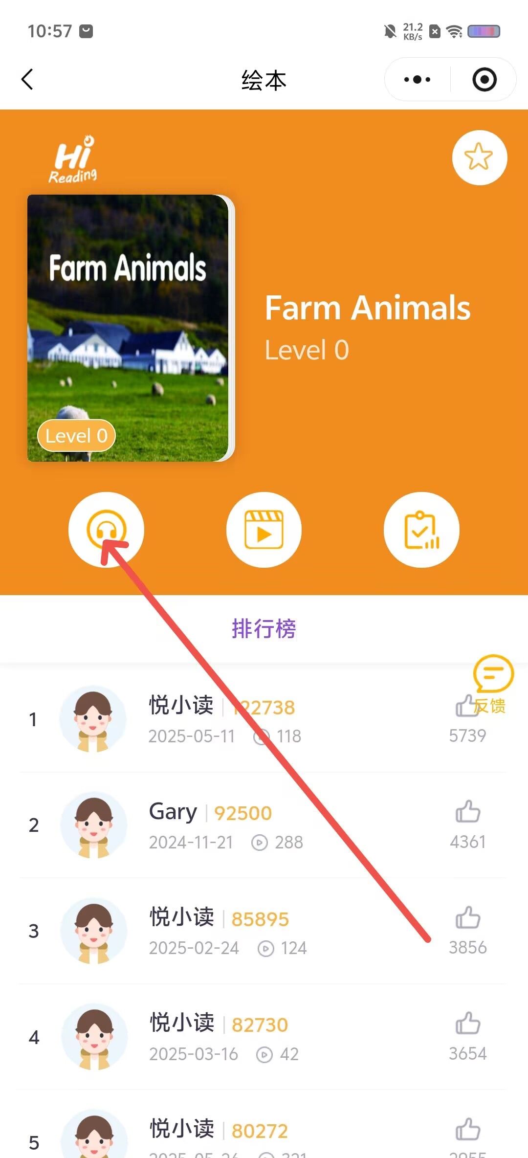 昂立优学app绘本收听方法
