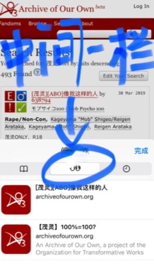 AO3手机端无需登录直接阅读入口
