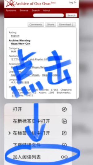 AO3手机端无需登录直接阅读入口