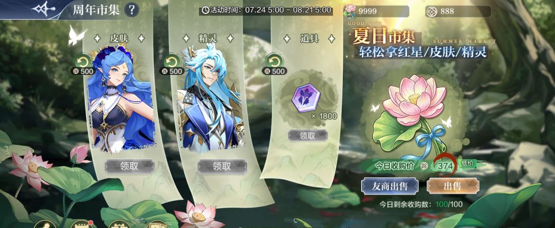 奥奇传说新版本少年竞技王S3开启！