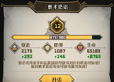 《奥丘：树海之下》奥术获取方法