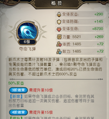 《奥丘：树海之下》断爪术士森灵介绍