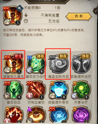 《奥丘：树海之下》赋予之手森灵介绍