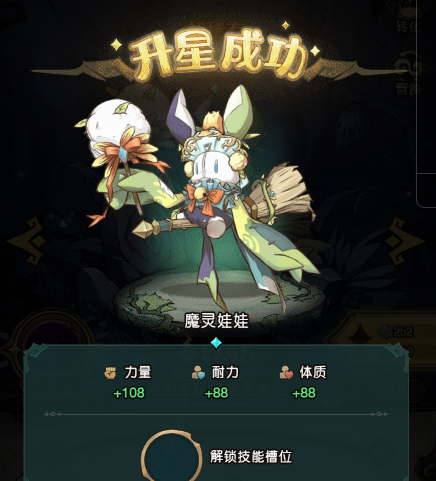 《奥丘：树海之下》技能系统介绍